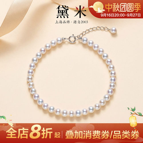 黛米18K金淡水小天女珍珠小手链