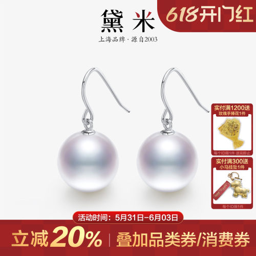 黛米珠宝 游心舞 11-12mm圆形珍珠耳环S925银大耳勾耳饰女