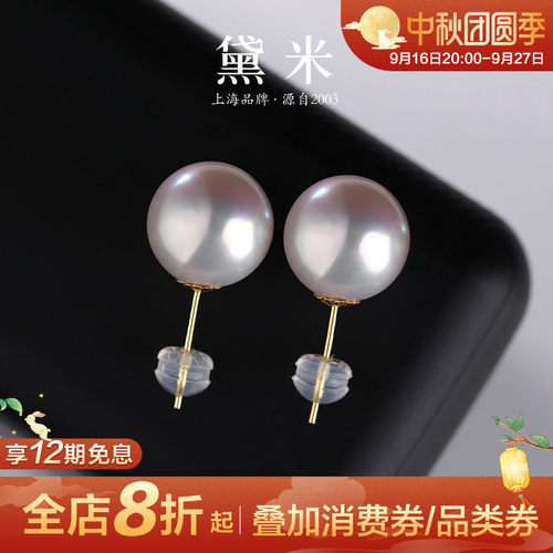 黛米经典18K金正圆大珍珠耳钉