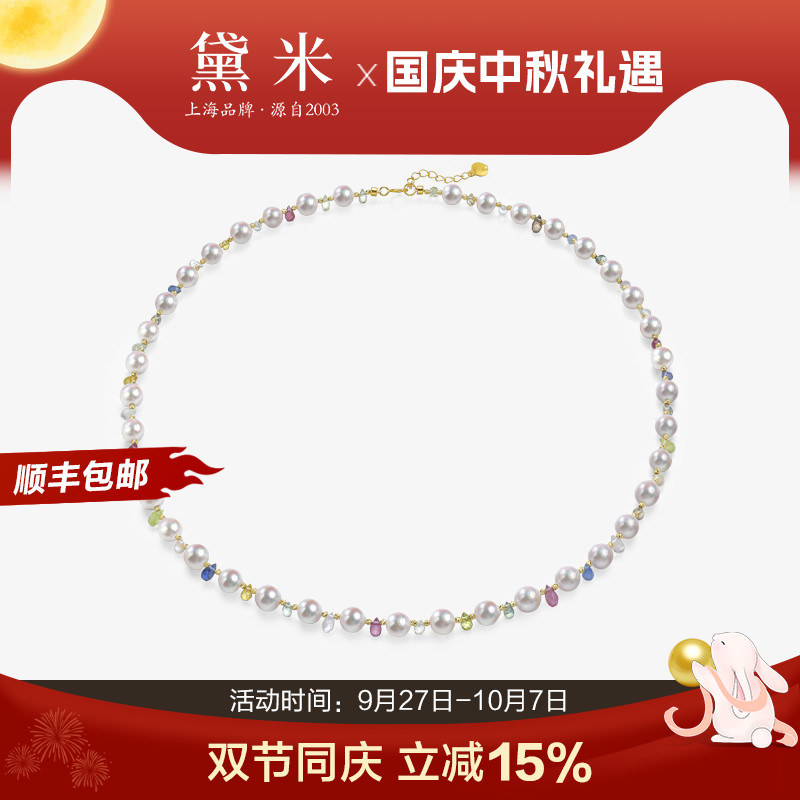 黛米18K金彩色蓝宝石海水珠项链