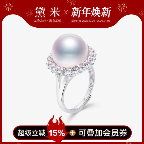 黛米12-13mm淡水珍珠戒指S925银