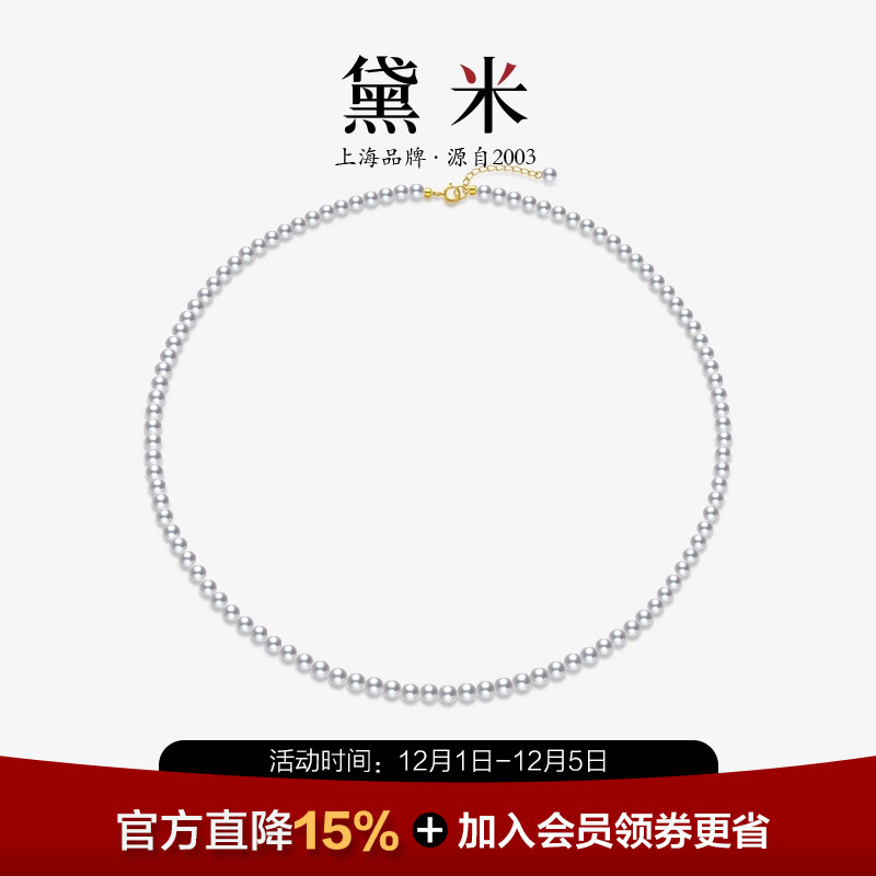 黛米极光正圆淡水珍珠项链18K金