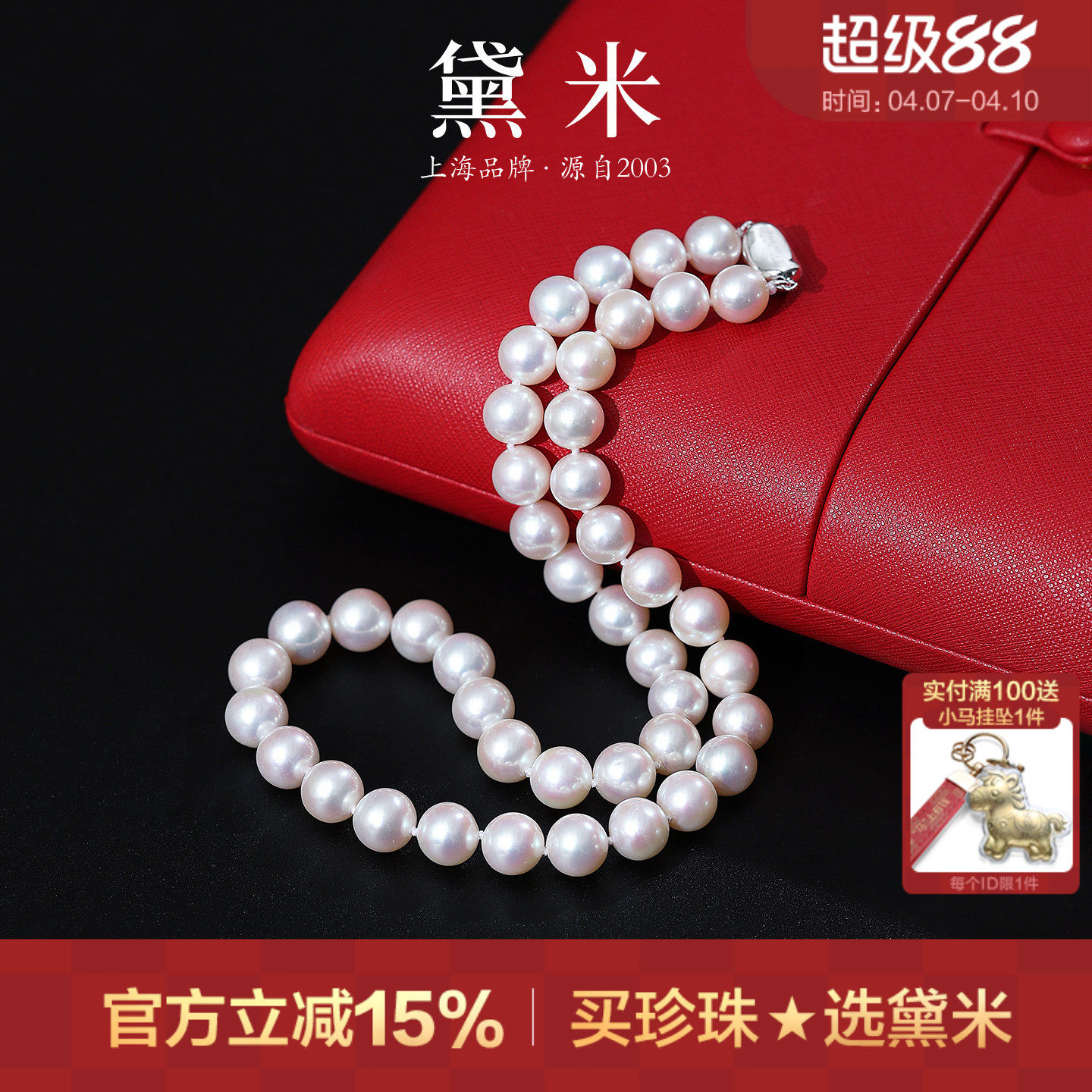 黛米珠宝 华丽 正圆无核珍珠项链送妈妈S925银母亲节礼物-配证书