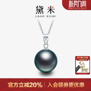 配证书 18K金海水大溪地黑珍珠项链颈链单颗大吊坠 黛米珠宝 海宝