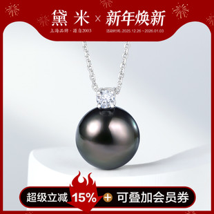 11mm海水大溪地黑珍珠项链18K金镶白蓝宝石吊坠 黛米珠宝 逆光