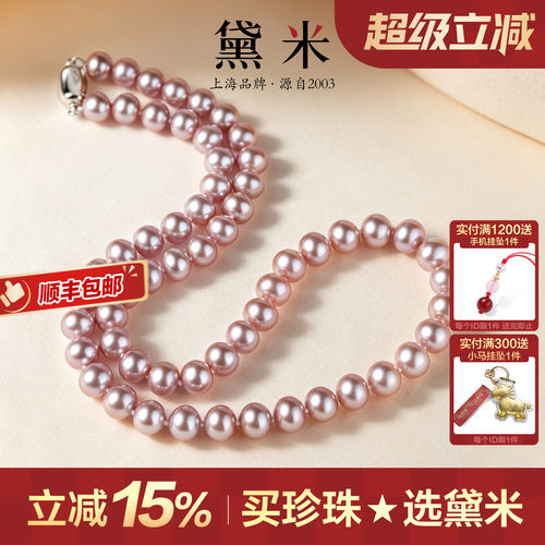 黛米珠宝无核珍珠项链