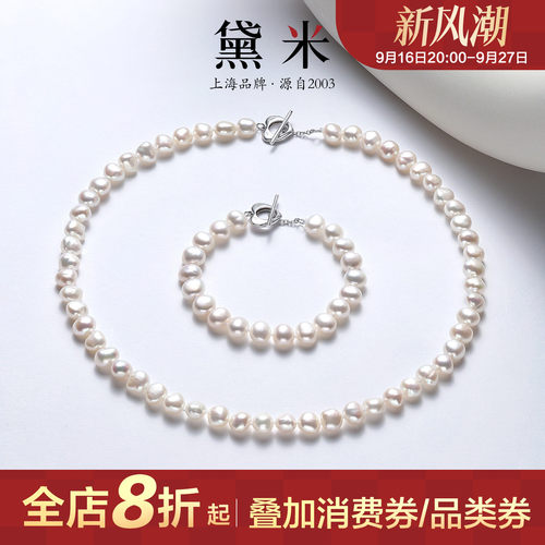 黛米珠宝 云中雾 7.3-8.3mm巴洛克淡水珍珠项链手链S925银锁骨链Y