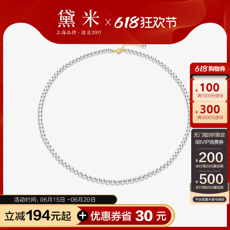 黛米露茜 媲美Akoya海水珍珠18K金极光正圆淡水小米珍珠项链颈链