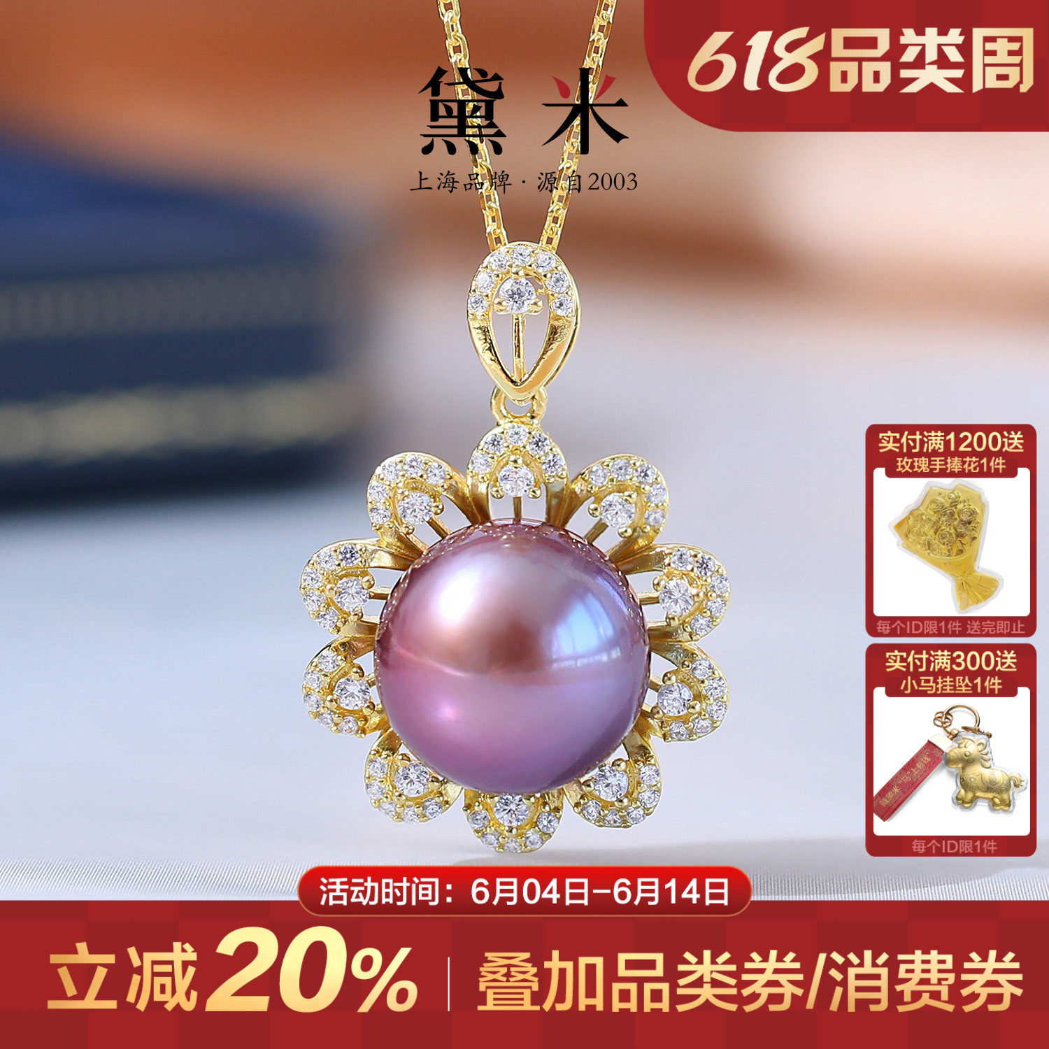 黛米珠宝 颜姝 11-12mm圆形粉紫色珍珠项链 S925银单颗大吊坠QQQH