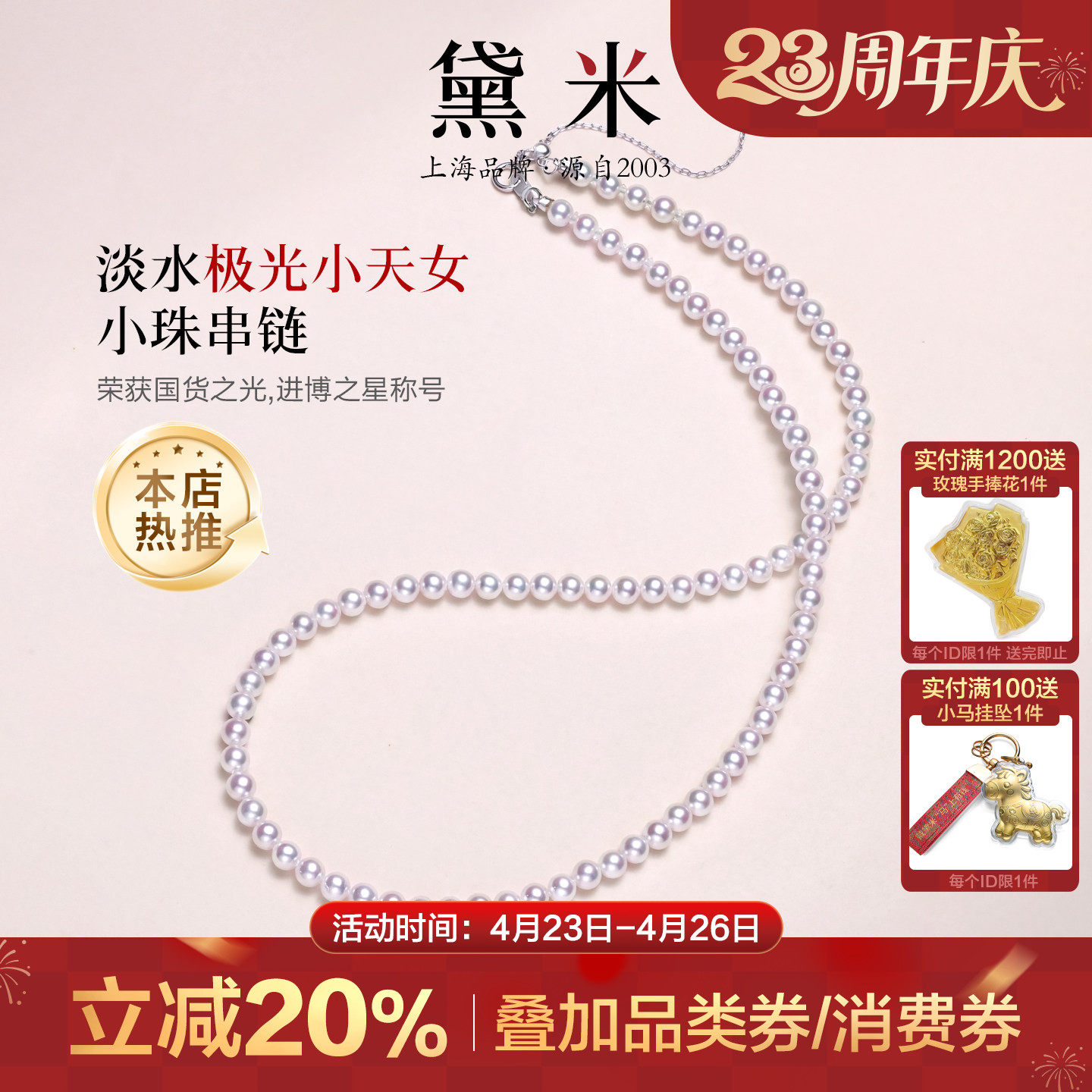 黛米露茜 媲美akoya海水珍珠18K金极光正圆淡水小米珍珠项链颈链