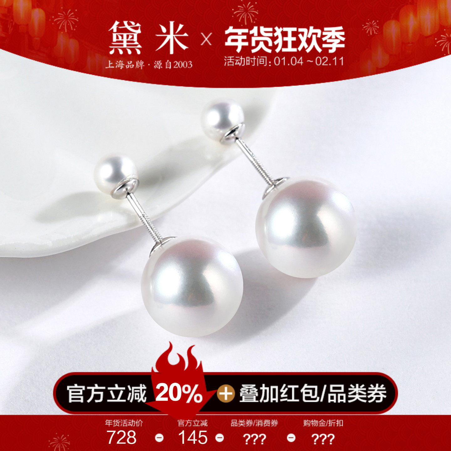 黛米珠宝 拾光 10-12mm圆形白色淡水珍珠耳钉 S925银一款多戴耳饰,珠宝/钻石/翡翠,耳饰,淘宝优惠券,粉丝福利购,淘宝优惠卷