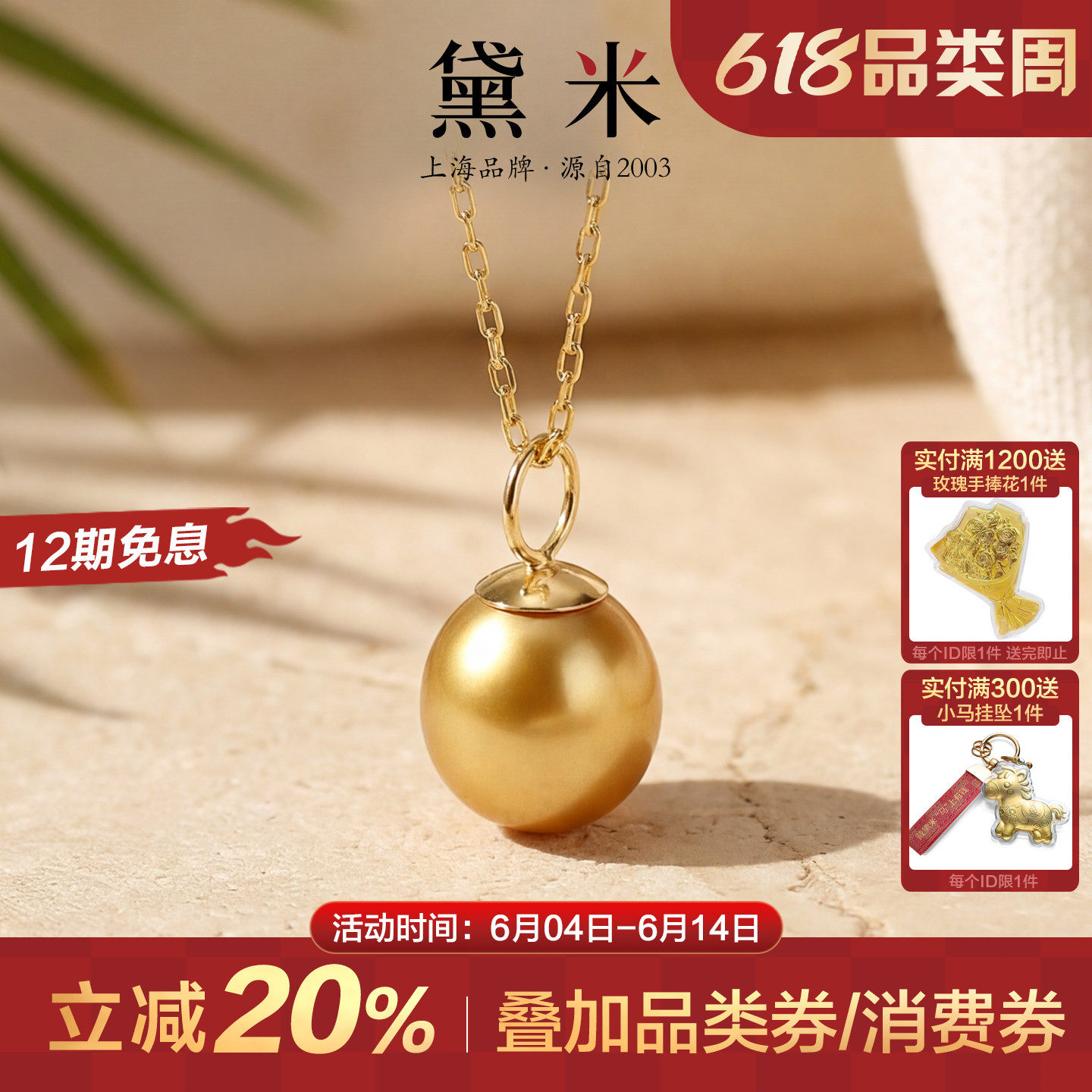 黛米珠宝 挽爱 8-9mm水滴形海水南洋金珍珠项链多用伴侣18K金吊坠