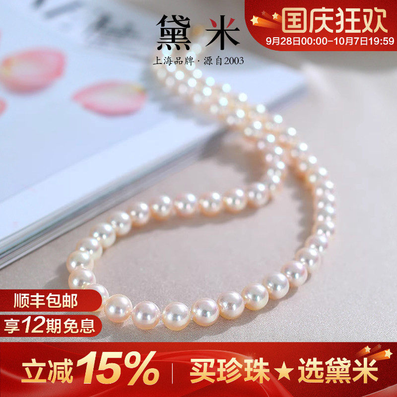 黛米8-8.5mm天女级akoya珍珠项链图片