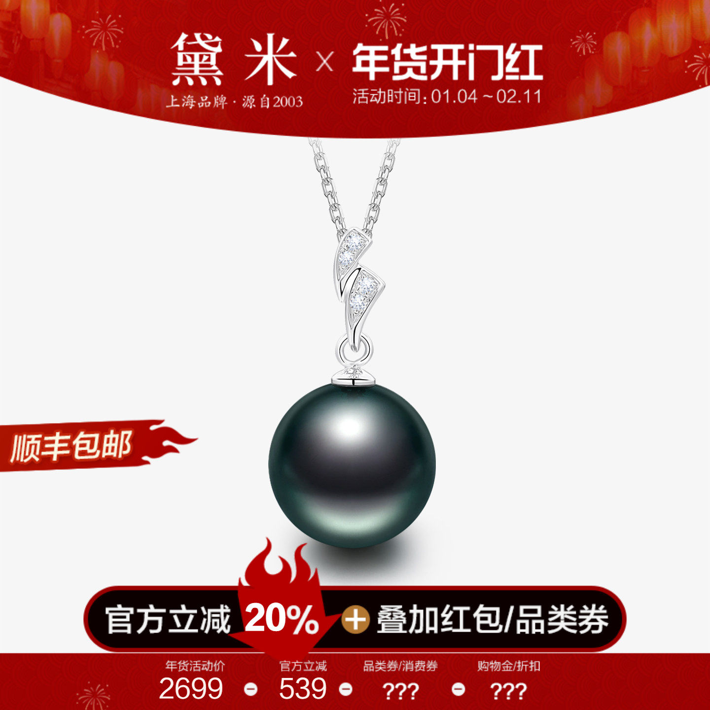 黛米珠宝 清墨 11-12mm正圆大溪地黑珍珠项链18K金钻石珍珠吊坠女