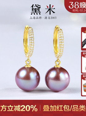 黛米珠宝 玥蓉 11-12mm正圆紫色淡水珍珠耳环S925银大耳圈耳扣女