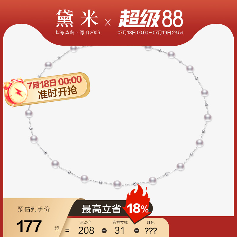 黛米珠宝 弦上歌 5-6mm近圆形无核淡水项链S925银满天星锁骨链SSS