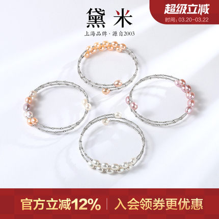 黛米珠宝 七彩阳光 5-7mm糖果色无核淡水珍珠手镯 S925银弹力手链