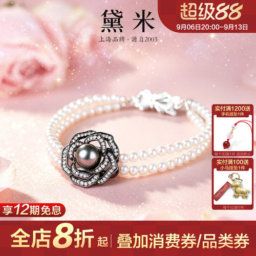 黛米珠宝 星夜告白 海水珍珠淡水珍珠手链女款手串高级感七夕礼物