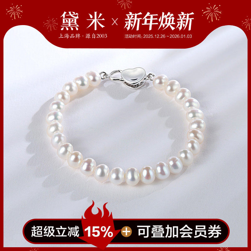 黛米珠宝 心悦 5.3-6.3mm近圆无核淡水珍珠手链S925银爱心手串