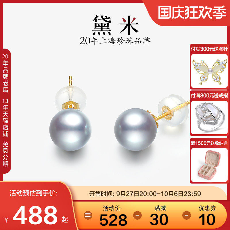 黛米珠宝 银霞 6-7mm圆珠银灰色海水akoya珍珠耳钉18K金耳饰耳环使用感如何?