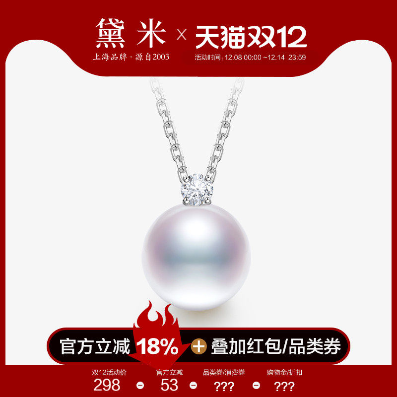 黛米9-12mm淡水珍珠项链S925银