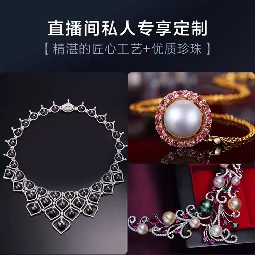 黛米珠宝【直播间定制/配件/尾款/裸珠/k金/热字链接】夜光/SH/播