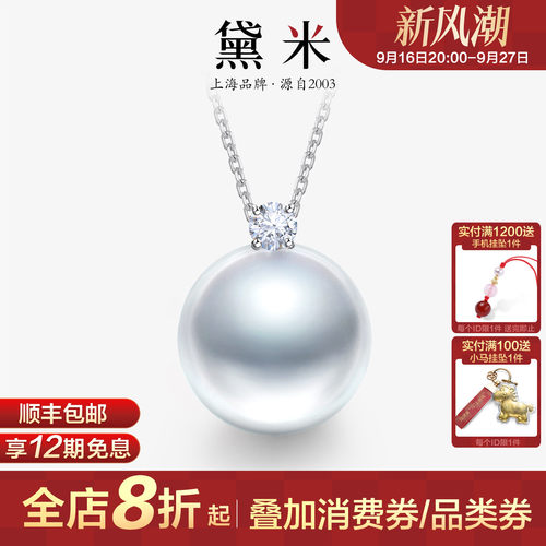 黛米珠宝 飞雪 11-12mm正圆海水南洋澳白珍珠项链18K金王妃吊坠女