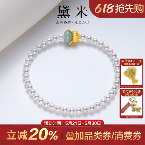黛米珠宝 福玉 4-5mm圆形淡水珍珠手链S925银翡翠葫芦弹力手串女