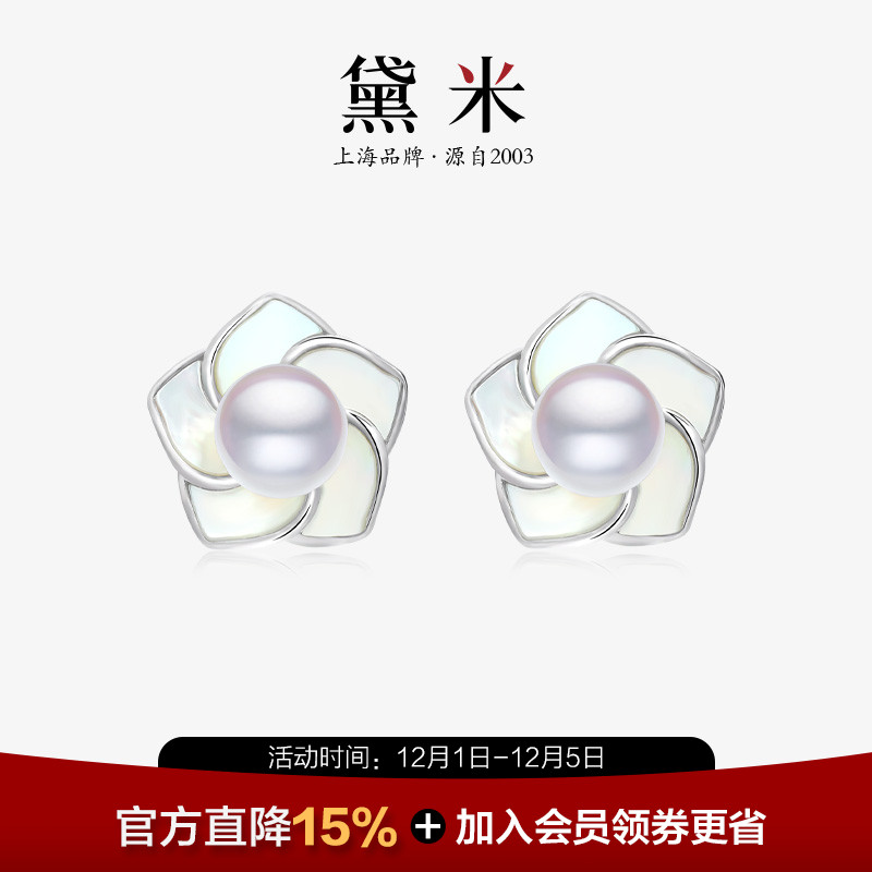 黛米S925银圆形akoya海水珠耳钉