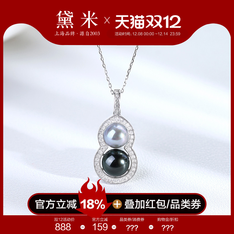 黛米珠宝 万能福 8-10mm海水akoya珍珠项链大溪地黑吊坠S925银VVV