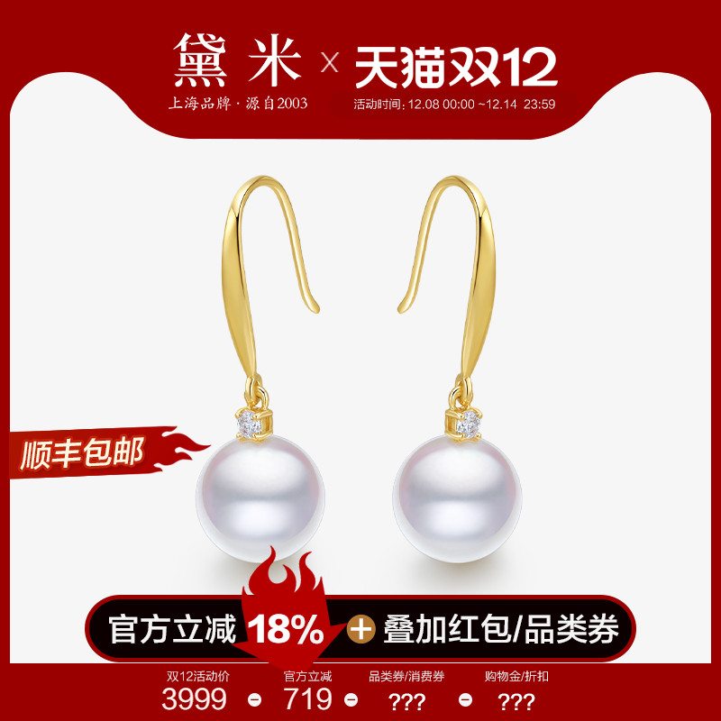 黛米18K金正圆akoya海水珍珠耳环