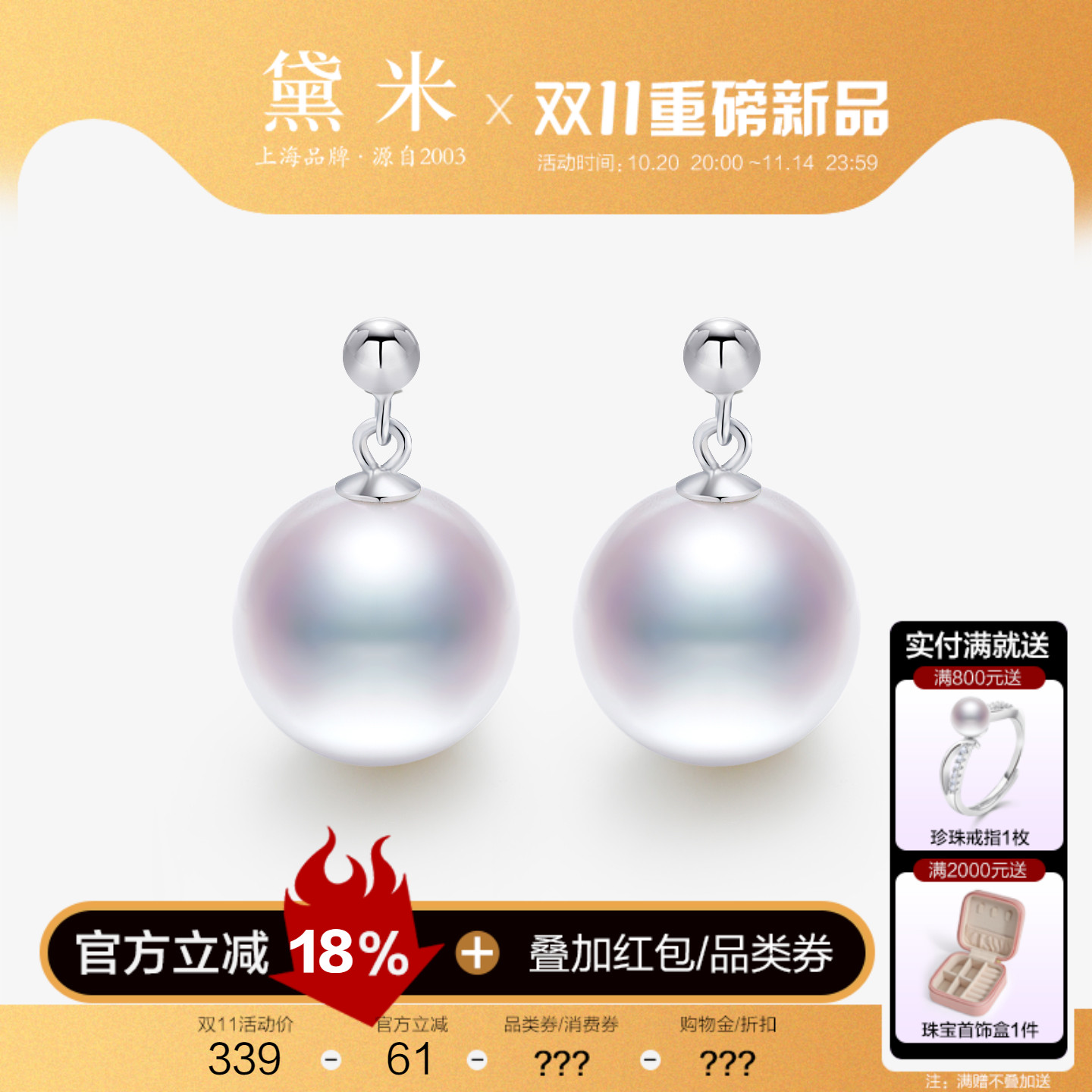 【重磅新品】黛米 云珀 11-12mm圆形淡水珍珠耳环 S925银耳钉耳饰