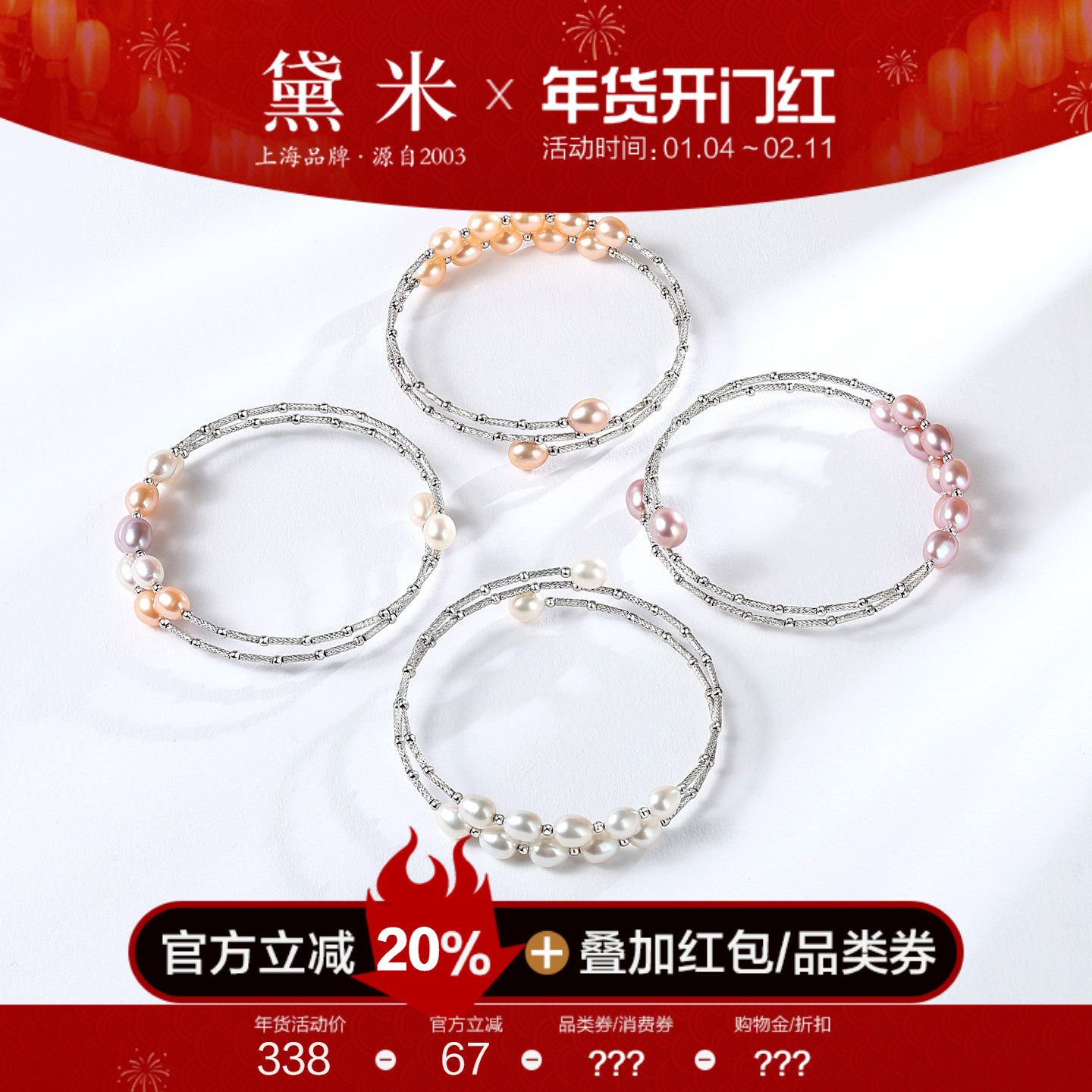 黛米珠宝 七彩阳光 5-7mm糖果色无核淡水珍珠手镯 S925银弹力手链