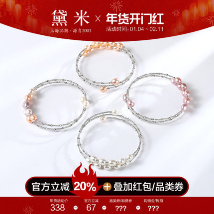 黛米珠宝 七彩阳光 5-7mm糖果色无核淡水珍珠手镯 S925银弹力手链