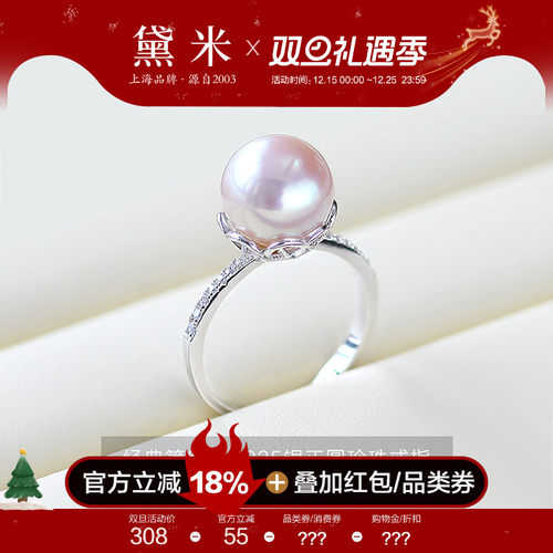 黛米9-10mm正圆白色淡水珍珠戒指