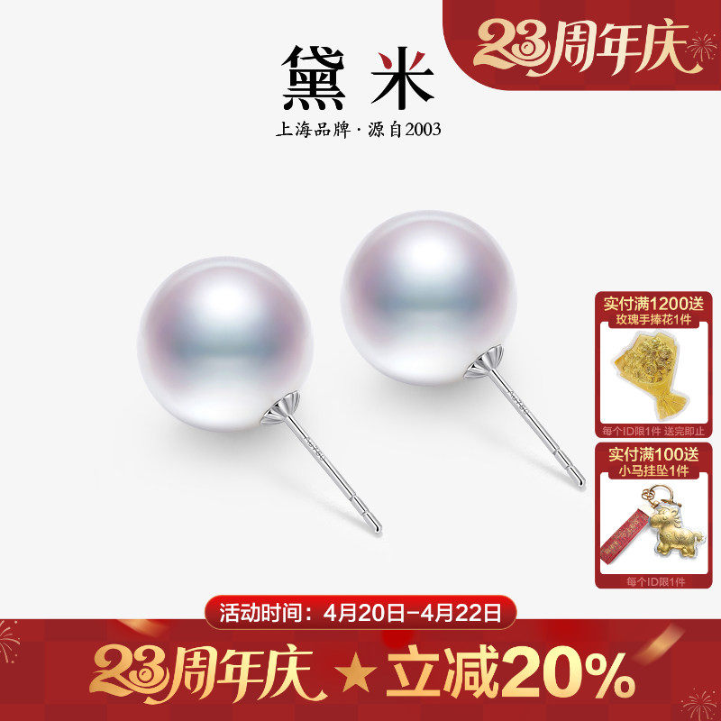 黛米珠宝 吟霜 12-13mm正圆珍珠耳钉18K金赛海水澳白耳饰-配证书