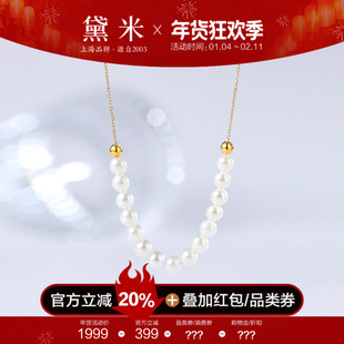 黛米珠宝 觅雪 4-5mm海水akoya珍珠项链 18K金微笑链路路通吊坠女