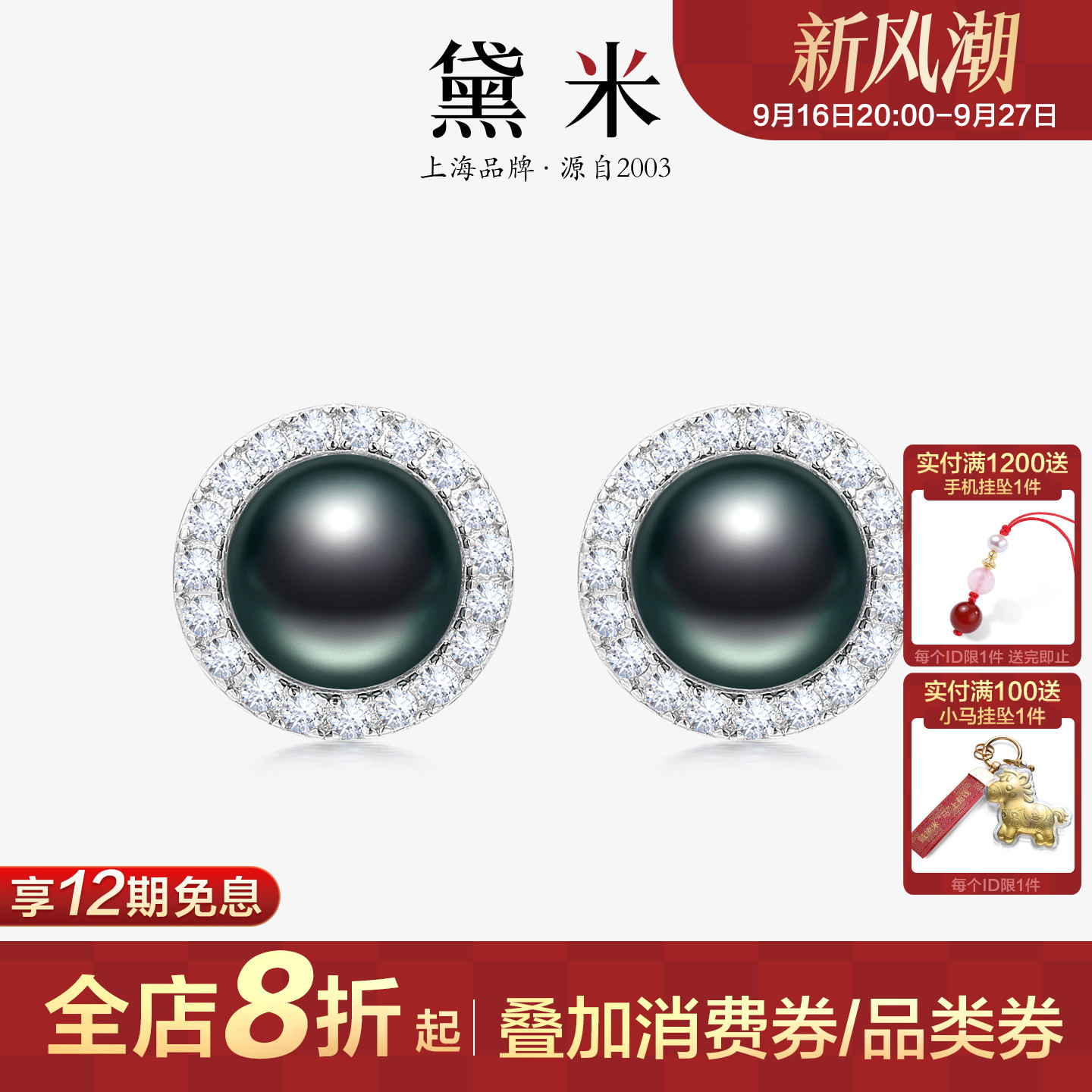 黛米珠宝 晚意 8-9mm圆形大溪地黑珍珠耳钉海水耳环S925银正品