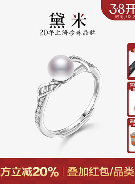 黛米珠宝 梦芭蕾 约6-7mm白色淡水珍珠戒指S925银开口可调节MMM