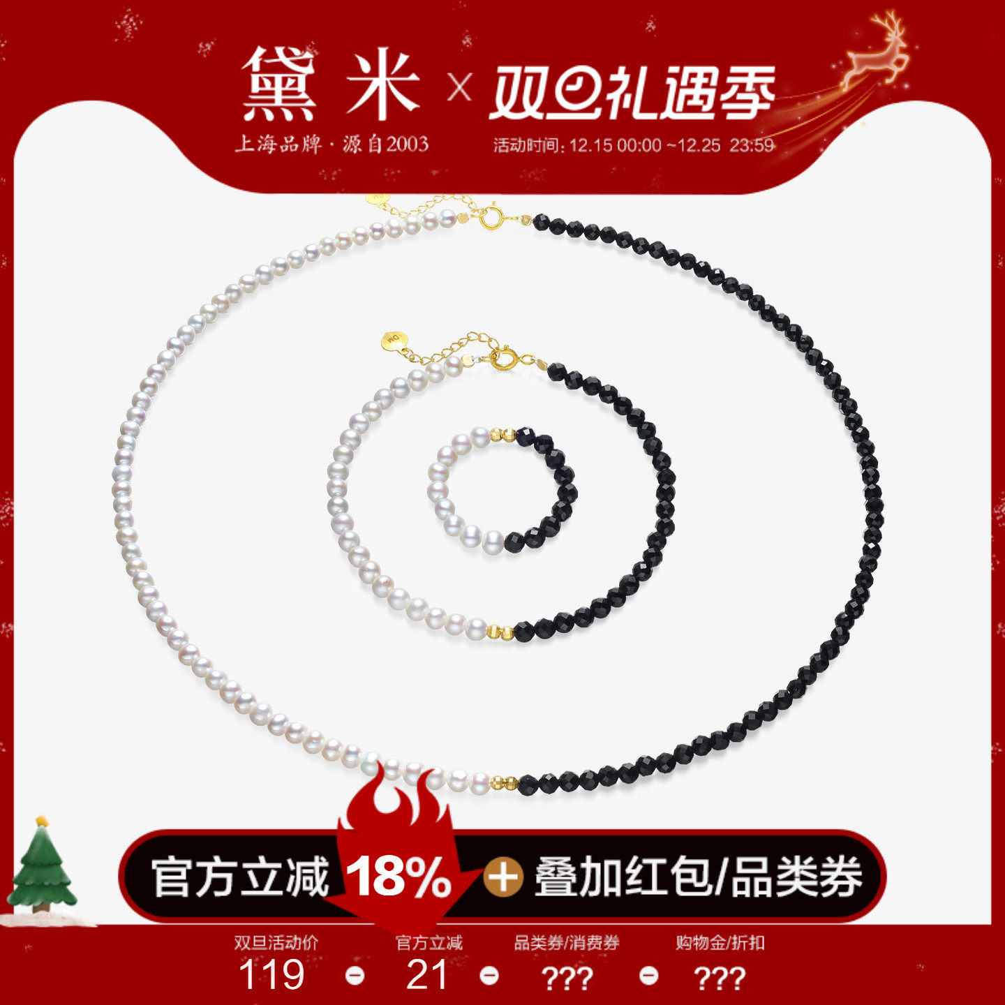 黛米18K金淡水珍珠尖晶石项链女