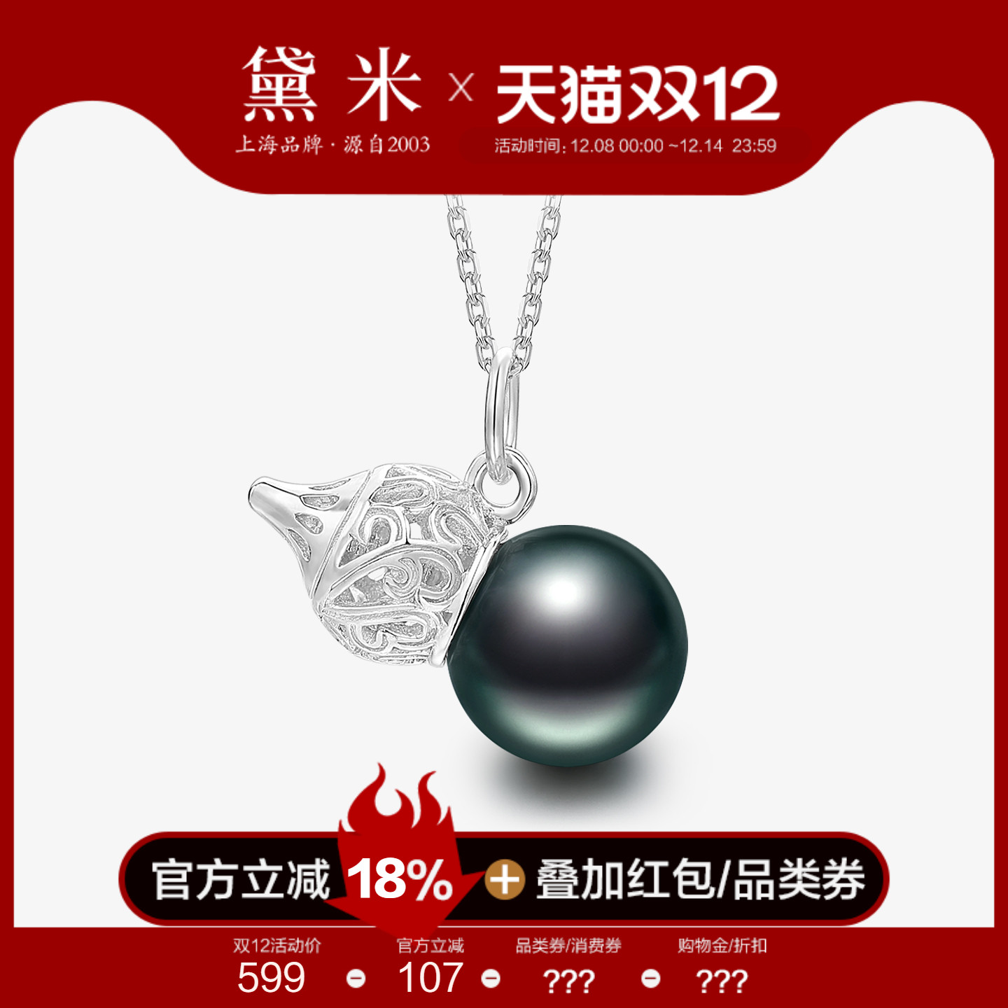 黛米珠宝 小福星 8-9mm圆形大溪地黑珍珠项链 S925银葫芦吊坠VVV