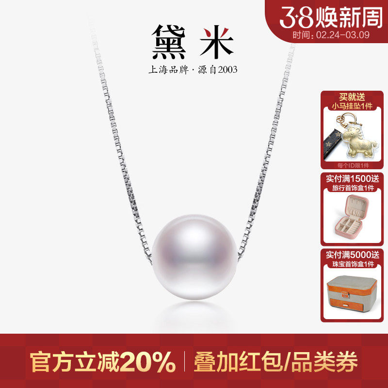 黛米珠宝 偏爱 6-10mm圆形淡水珍珠项链S925银单颗路路通锁骨吊坠