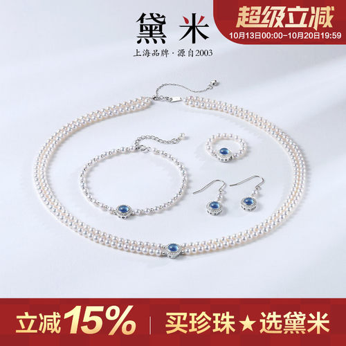 黛米珠宝 织月 3-4mm淡水珍珠套装项链手链/戒指/耳环S925银女