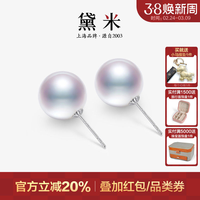 黛米珠宝 吟霜 12-13mm正圆珍珠耳钉18K金赛海水澳白耳饰-配证书