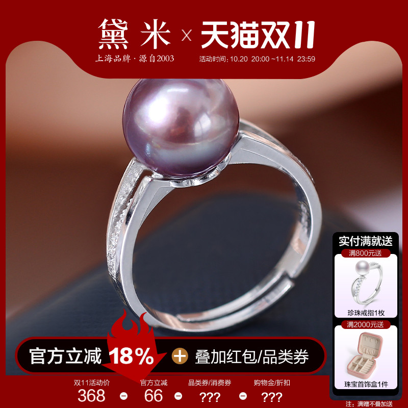 黛米10-11mm正圆紫色淡水珠戒指