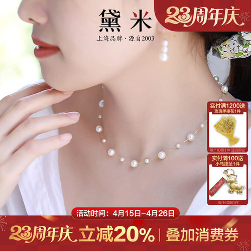 黛米18K金小米珠满天星珍珠项链