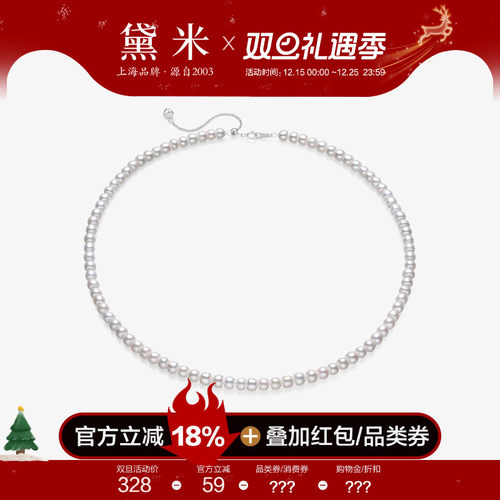 黛米S925银精品无核淡水珍珠项链