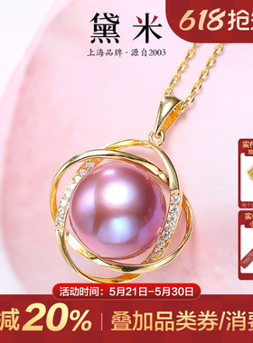 黛米珠宝 嬛星 11-12mm正圆紫色强光淡水珍珠吊坠女S925银项链H