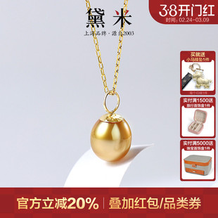 黛米珠宝 挽爱 8-9mm水滴形海水南洋金珍珠项链多用伴侣18K金吊坠