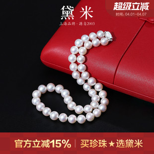 黛米珠宝 正圆无核珍珠项链送妈妈S925银母亲节礼物 华丽